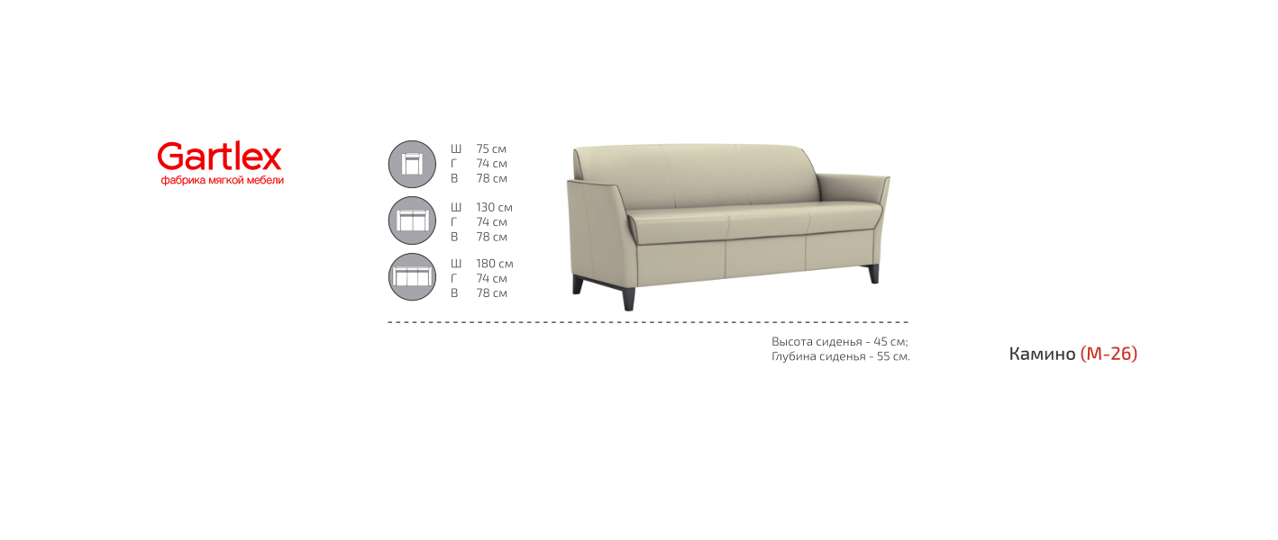 Диван офисный М-26