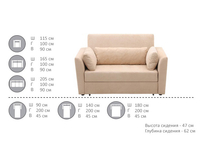 Мягкая мебель С-04 - кресло, диван, кровать