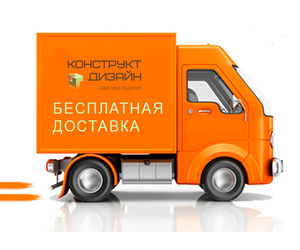 Продолжаем акцию - ВЕСЬ МАРТ бесплатная доставка