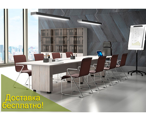 Новая мебель для переговорных Lavana