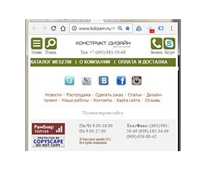 Вышла мобильная версия сайта