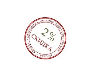 Акция: скидка за отзыв