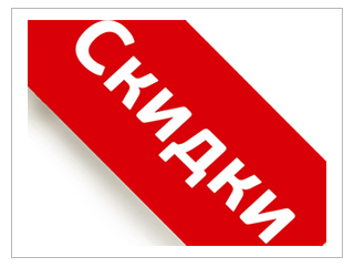 Распродажа