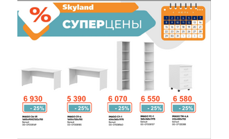 СУПЕРЦЕНЫ! Скидки на серию Imago 25 %