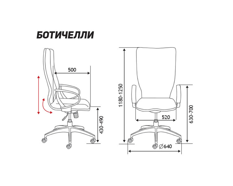 Кресло руководителя Боттичелли