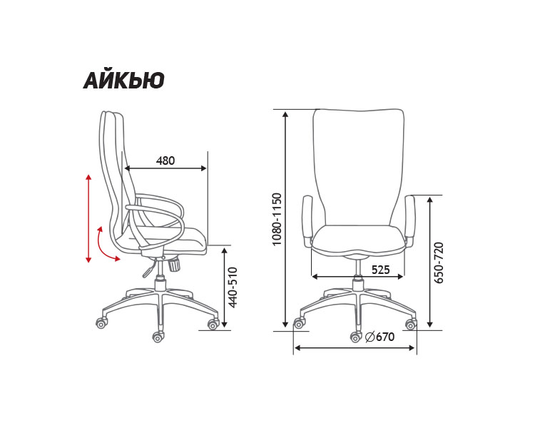 Офисное кресло IQ black