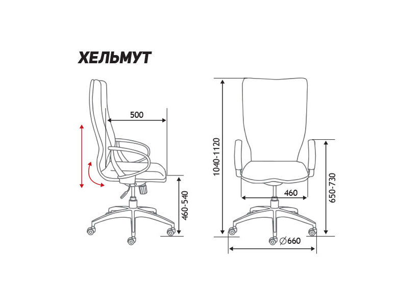 Офисное кресло Helmut