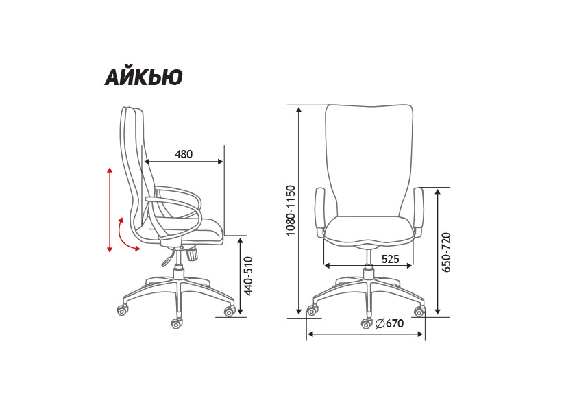 Офисное кресло IQ white