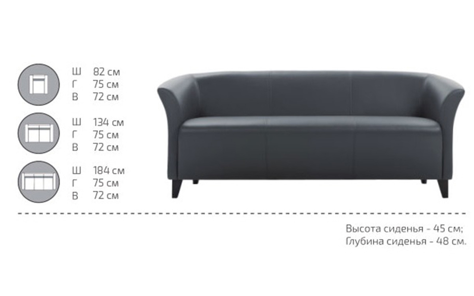 Диван офисный Модус С-23